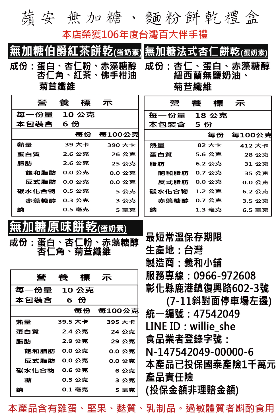 平安健康 紅、杏、原