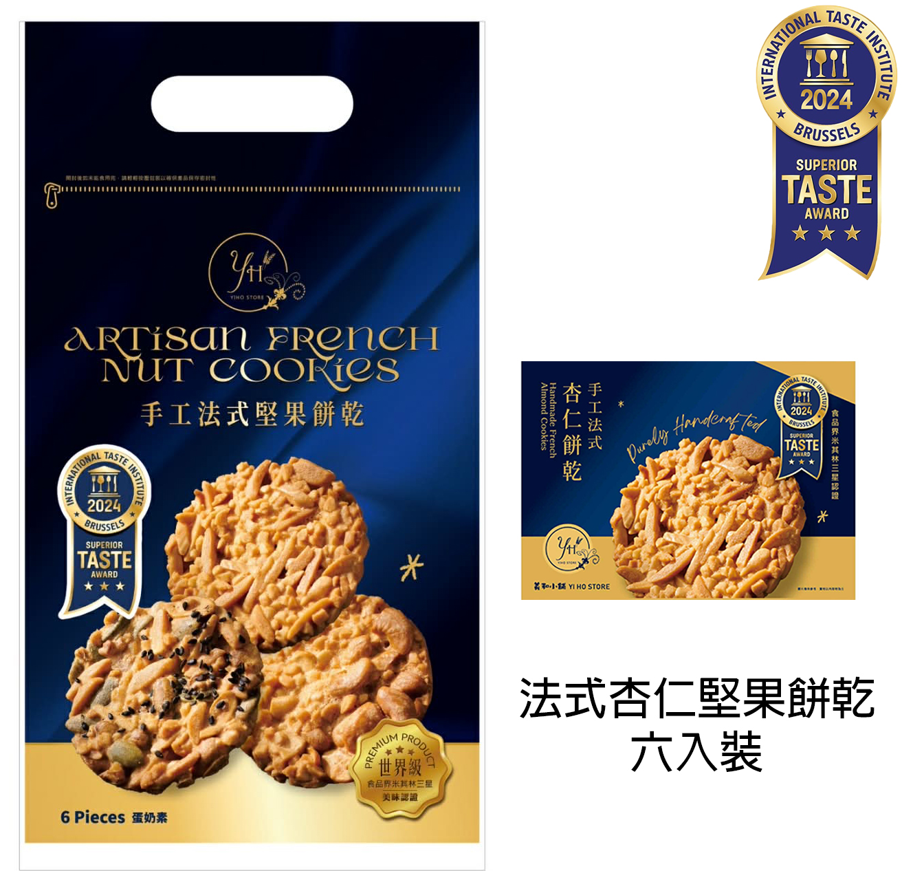 法式新袋裝 杏仁