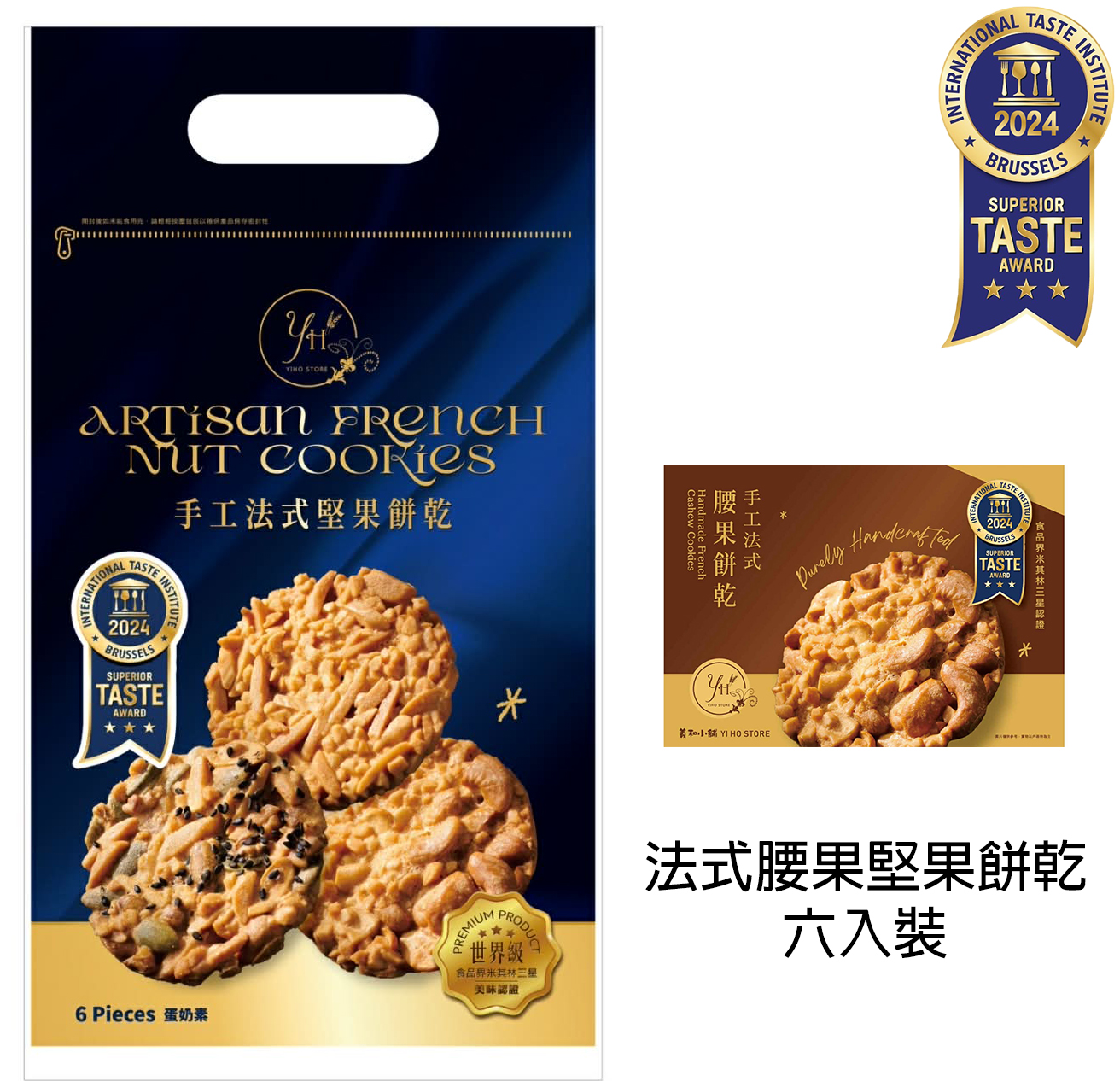 法式新袋裝 腰果