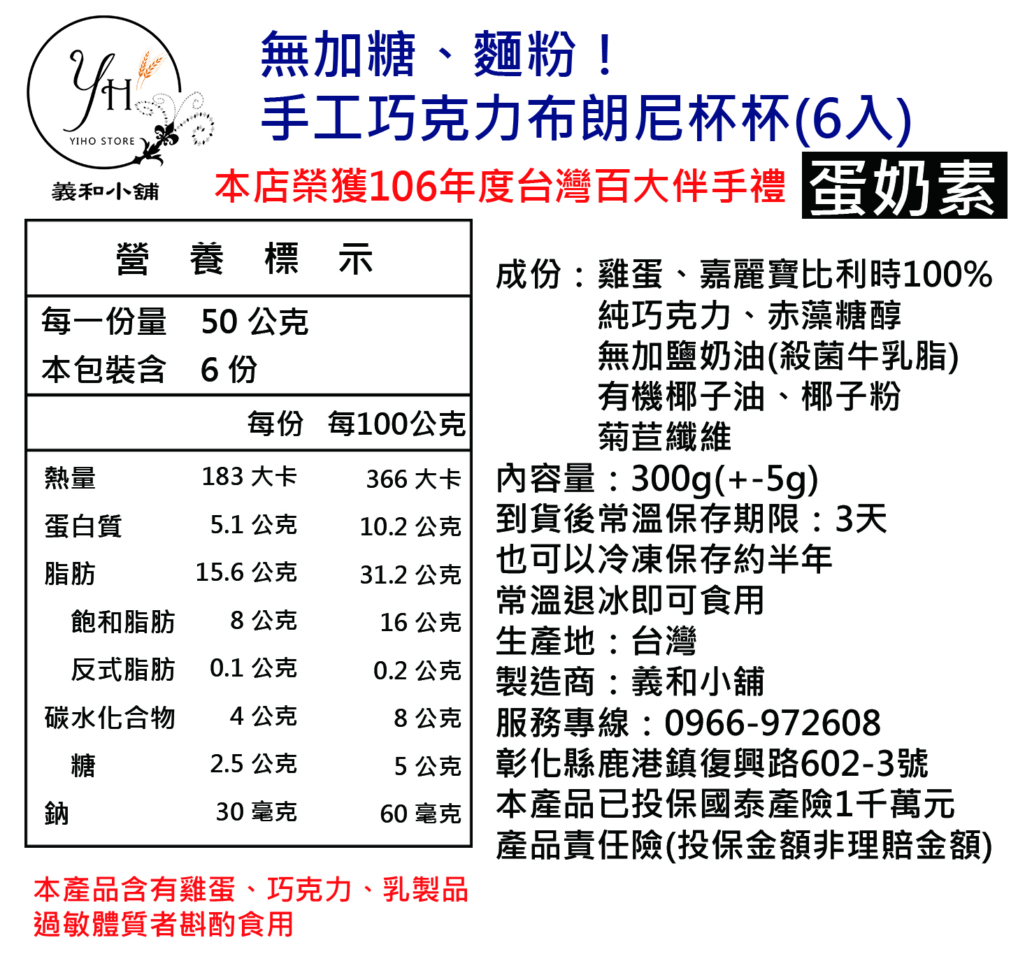 生酮布朗尼杯 六入