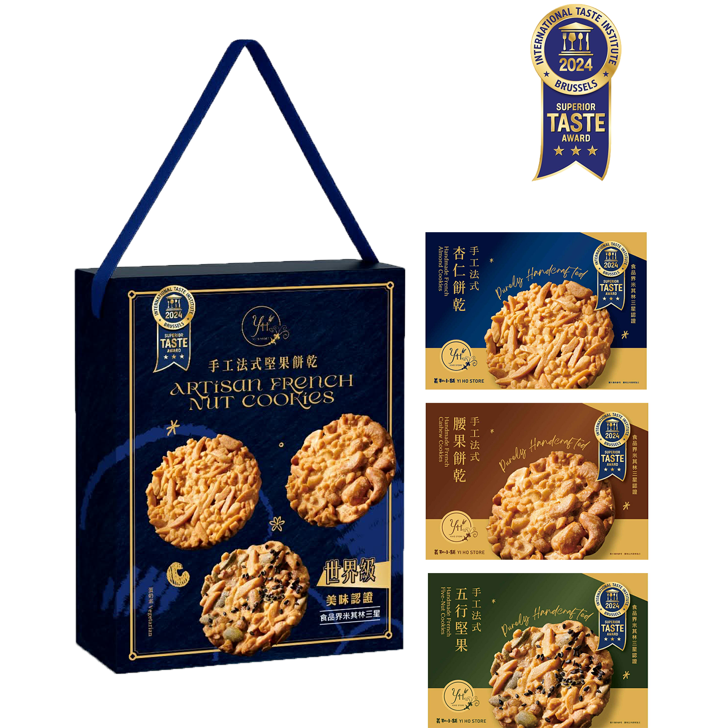 手提禮盒 去背+餅乾