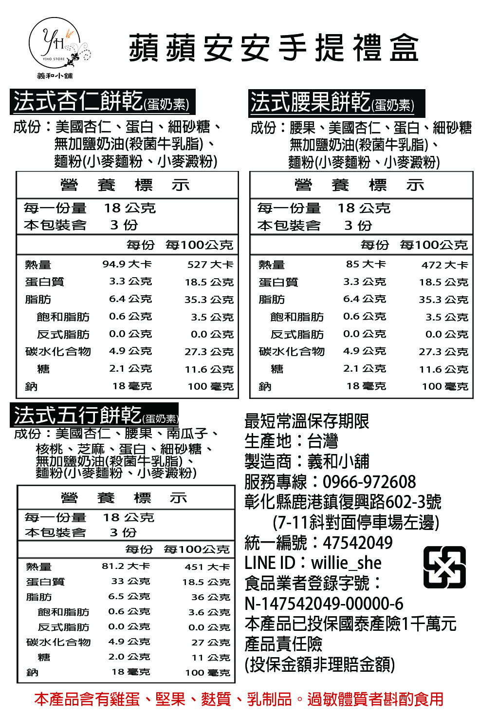 蘋蘋安安 9入手提禮盒