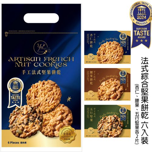法式新袋裝 綜合