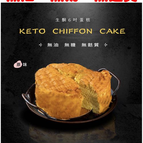 無油6吋新